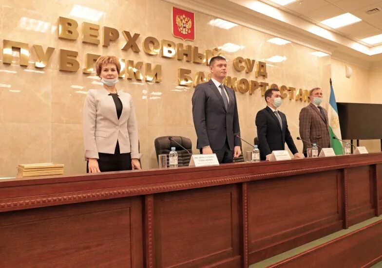 Писарева татьяна геннадьевна судья верховного. Председатель верховного суда республики башкортостан латыпова. Искандаров артур фаритович. Искандаров судья верховного суда республики башкортостан. Судьи башкортостана.