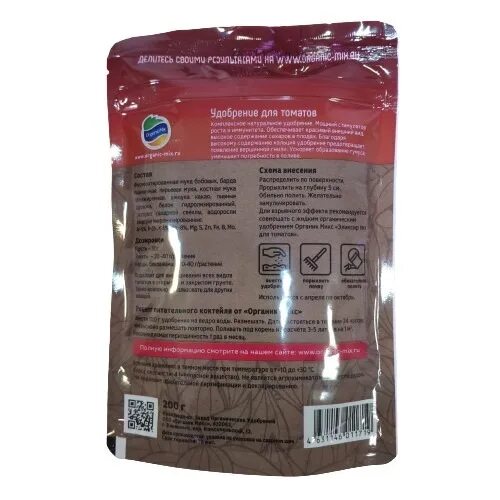 Удобрение для томатов органик микс. Органик микс 200гр томаты х36. Органикмикс 850гр томаты. Удобрение для томатов органик микс. Органик удобрение для томатов.