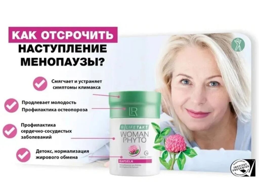 Женщины 40+. Как отсрочить климакс. Климактерический период симптомы. Как отсрочить климакс. Климактерический период у женщин симптомы.