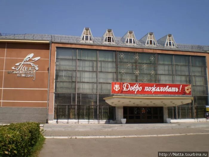 музкомедии барнаул. алтайский музыкальный театр барнаул. театр музкомедия барнаул. музыкальный театр барнаул. алтайский музыкальный театр барнаул.