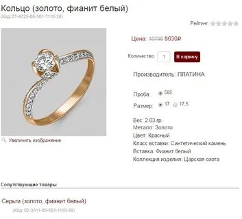 Золотой прайд ювелирный