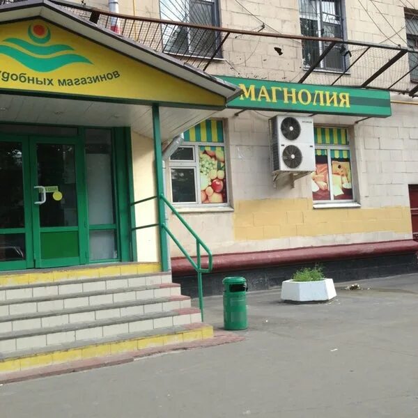 Photos at Магнолия - Хамовники - Москва, Москва