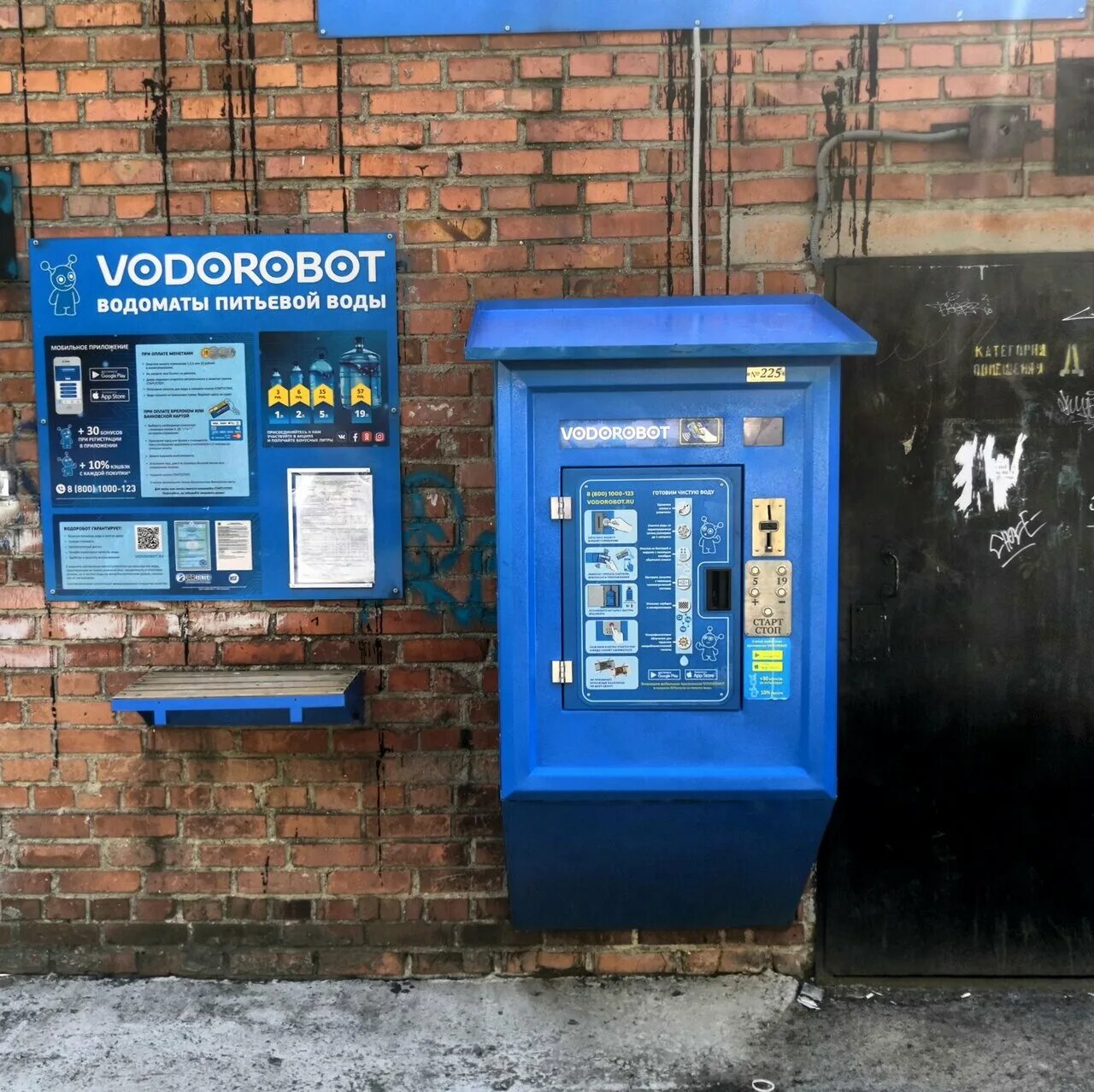 водоматы реклама. водоробот екатеринбург адреса. водоробот екатеринбург адреса. екатеринбург улица куйбышева, 48к7. водоробот акция.