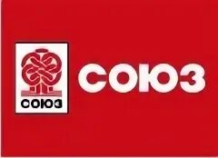 Название торгового союза