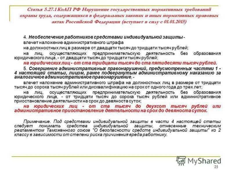 Постановление правительства от 26.06 2015