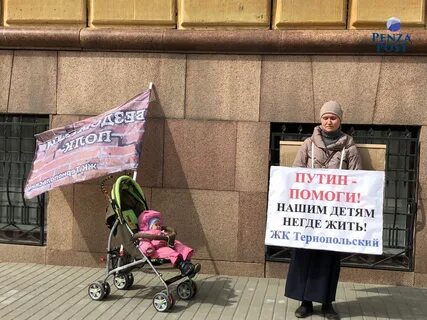 Негде жить