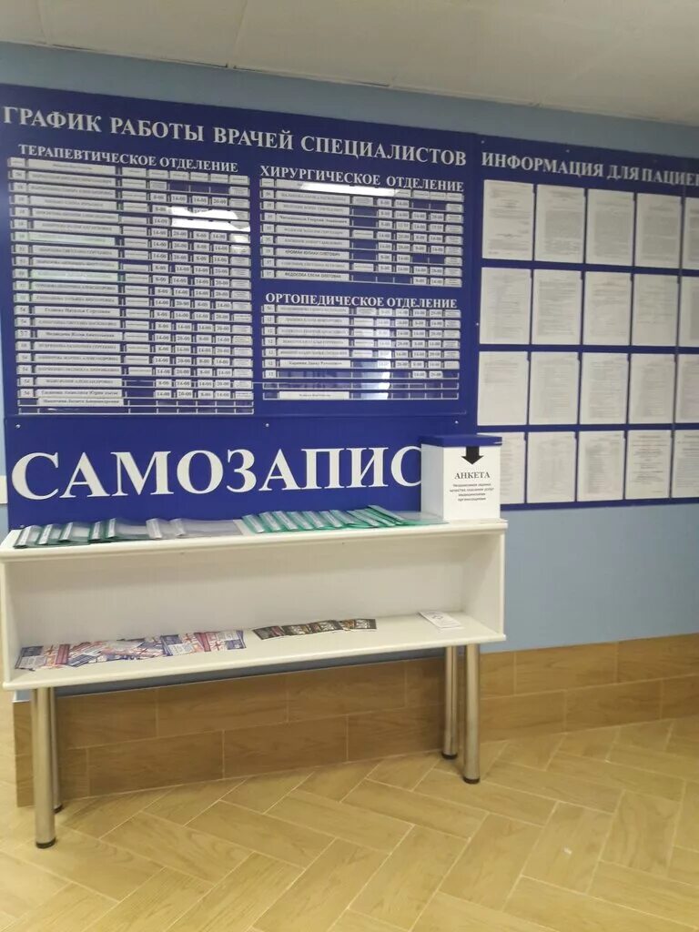 мед центры град московский. телефон стоматологии 8 поликлиники. екатеринбург ул 8 марта 123 стоматология. стоматологическая поликлиника. телефон стоматологии 8 поликлиники.