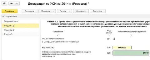 Мурманская область усн 1