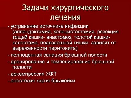 Цели и задачи операции