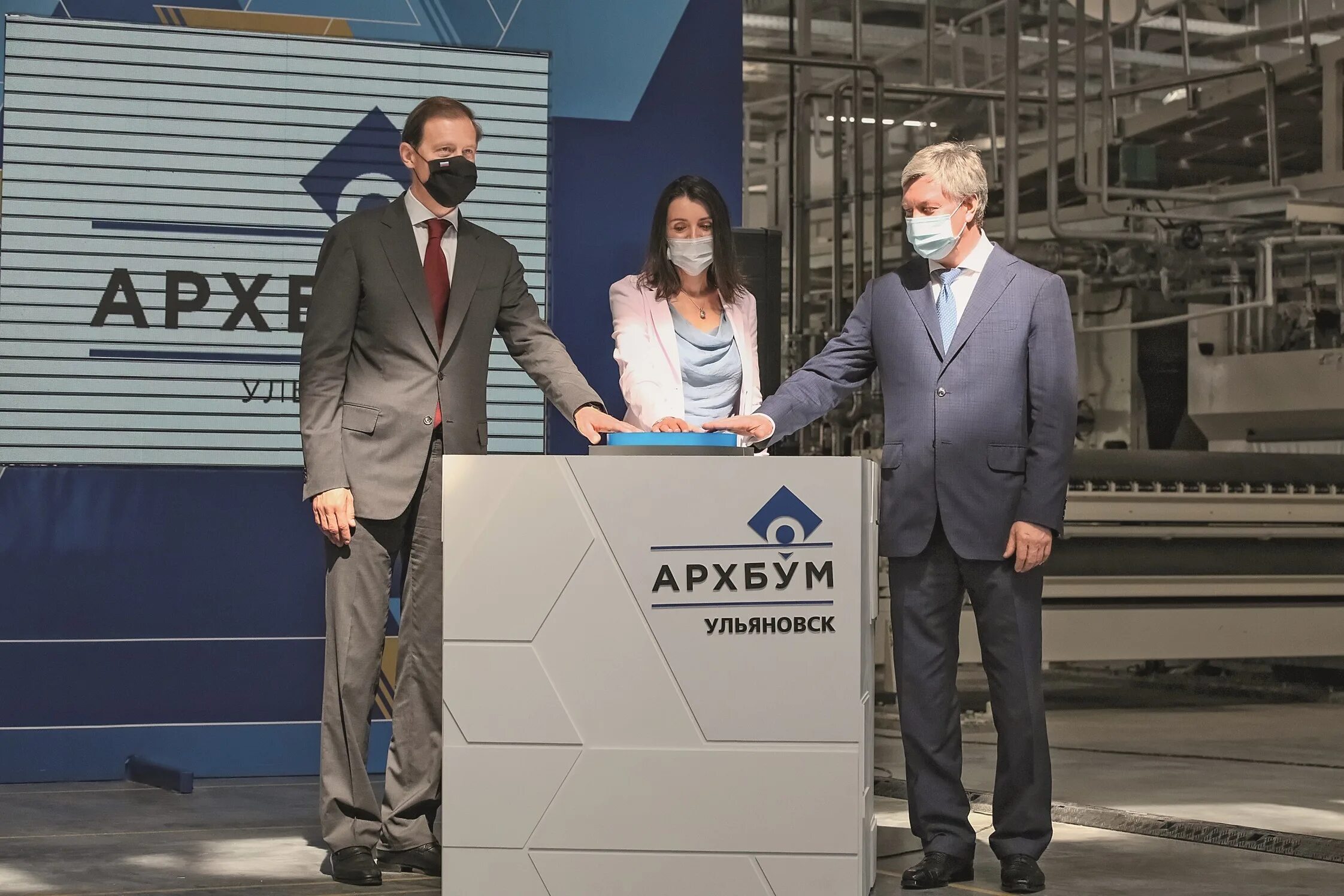 Архбум ульяновск вакансии. Завод архбум в ворсино. Ао архбум ульяновск. Территория завода архбум. Аэропорт кербен.