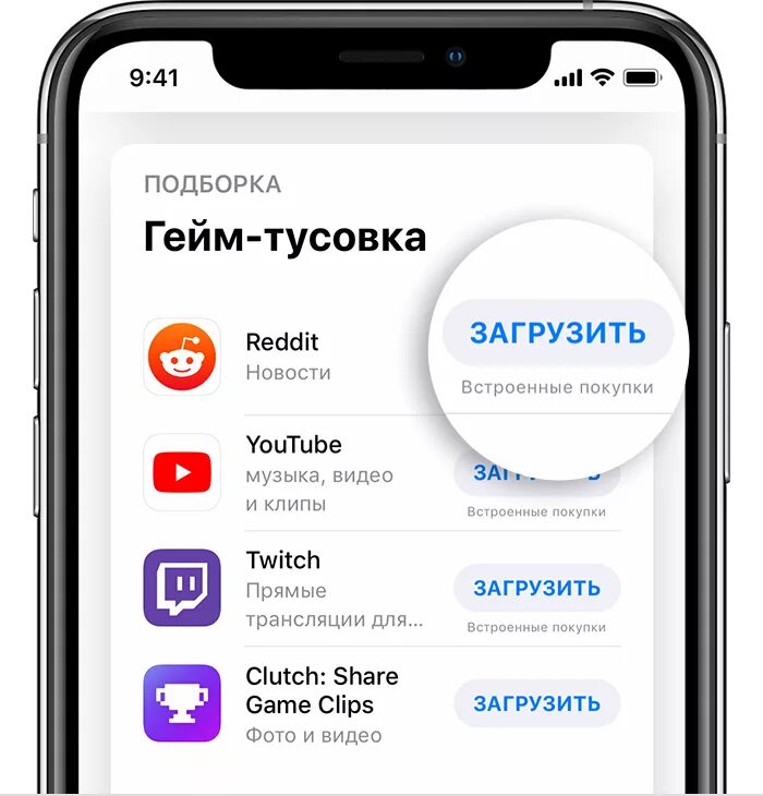 Покупки в апп стор. Встроенные покупки. Встроенные покупки на айфоне что это. Магазин встроенных покупок. Разрешить встроенные покупки.