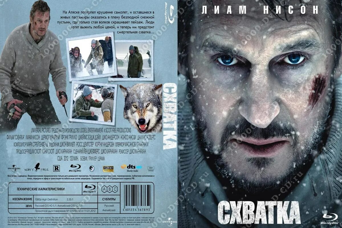 Схватка роли. Схватка 2011 Постер.