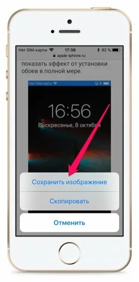 Как сохранить слайд на айфоне. Как сохранить слайд на айфоне