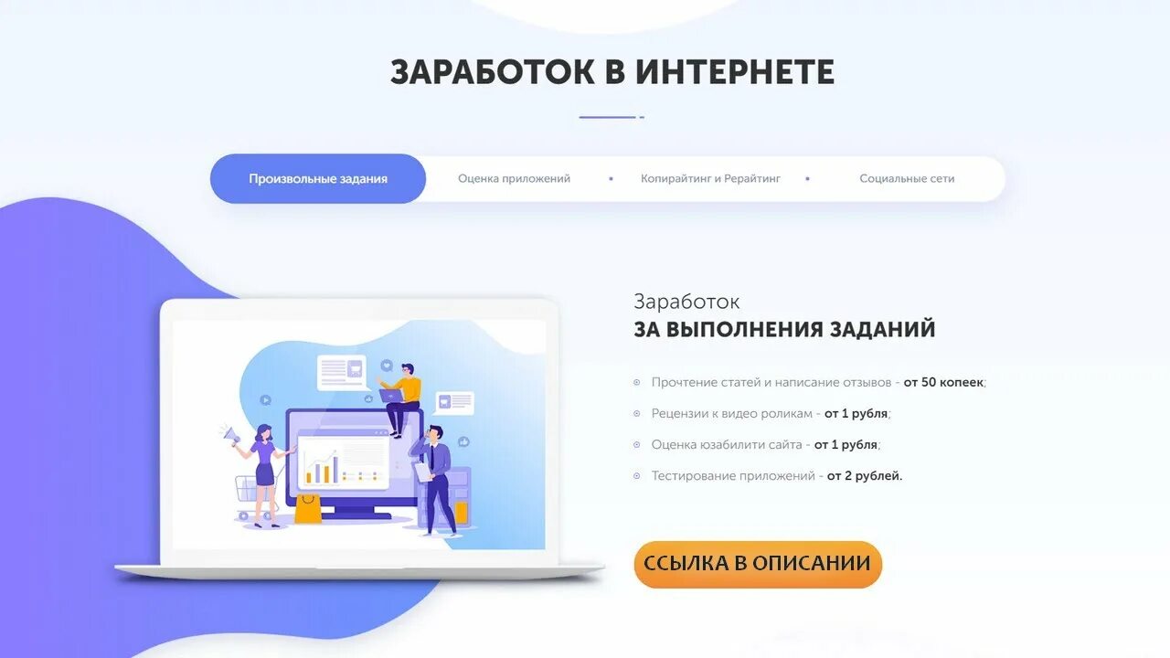 Taskpay. Taskpay заработок. биржа заданий. task pay биржа заработка. task pay биржа заработка отзывы.