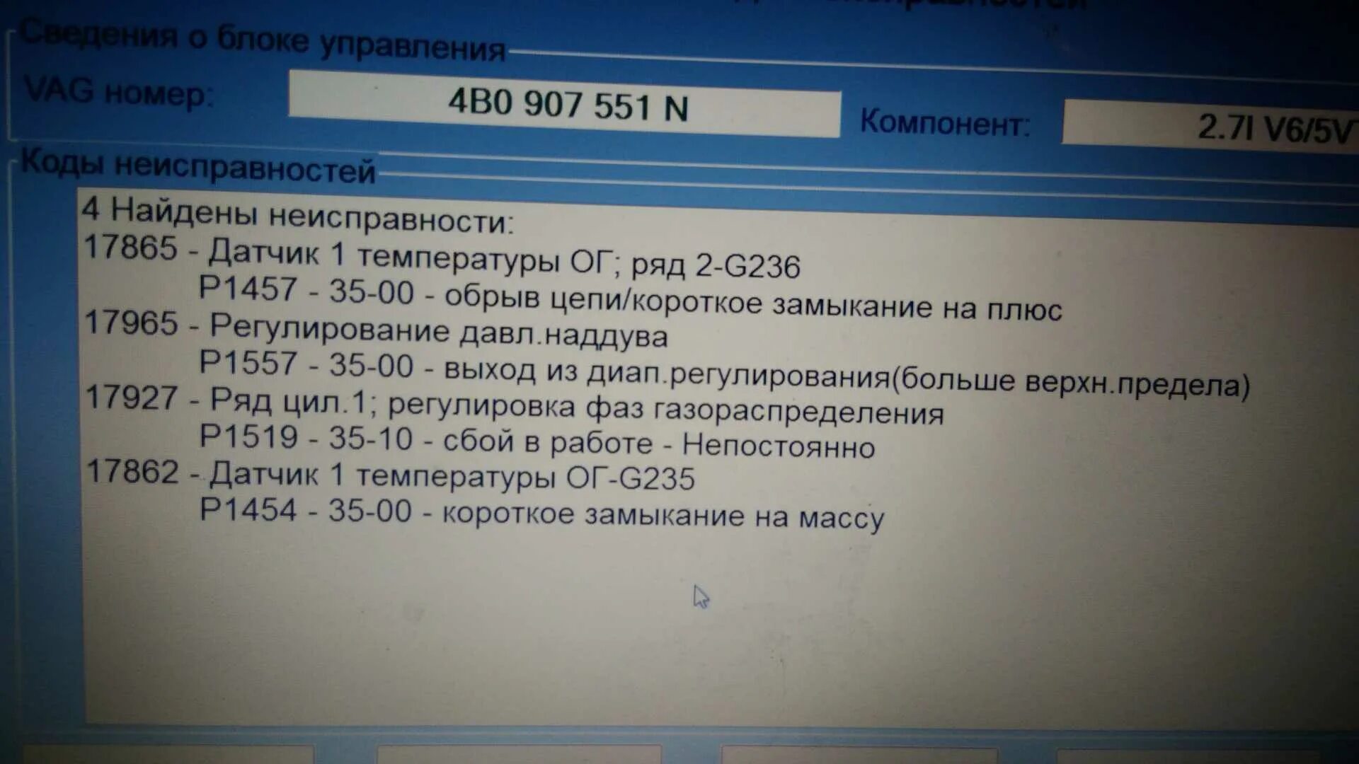 Коды ошибок ВАЗ. Коды ошибок 2115. Коды неисправностей ВАЗ 2114. Коды ошибок ВАЗ 2115. Номера ошибок ваз 2114