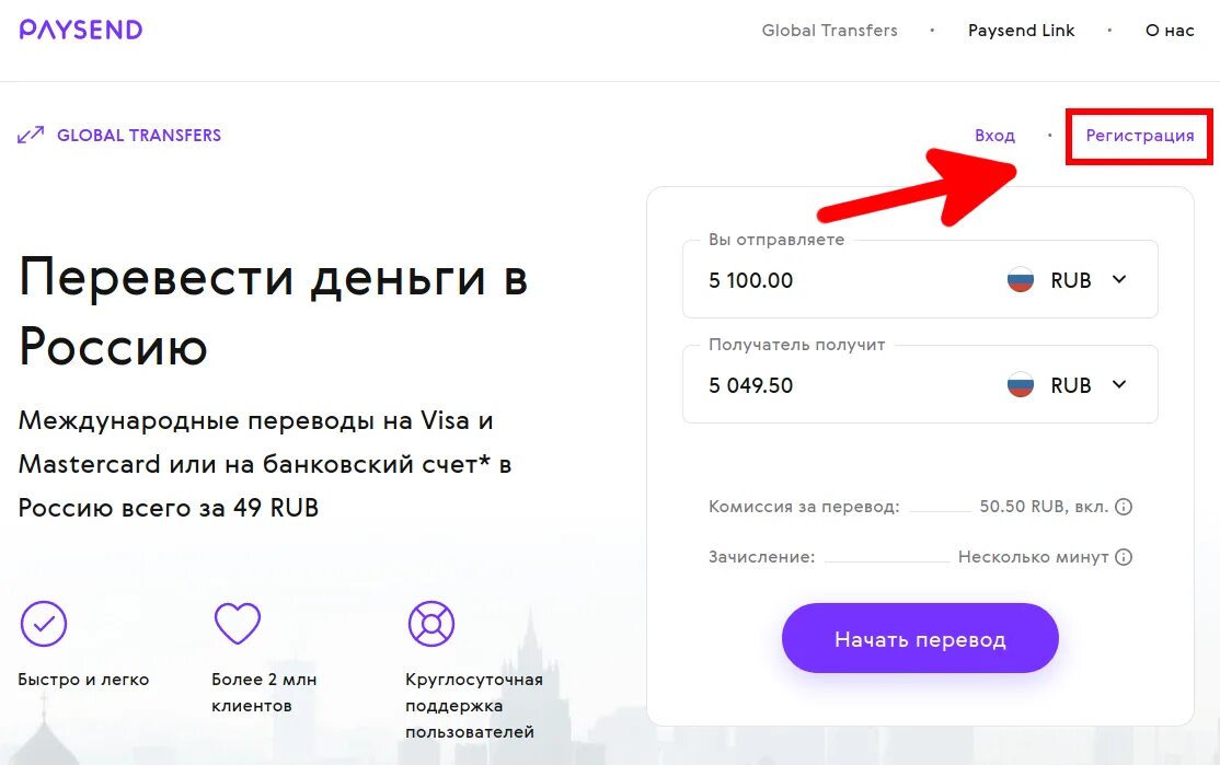 Как отправить деньги переводом. Перевод денег. деньги отправлены.