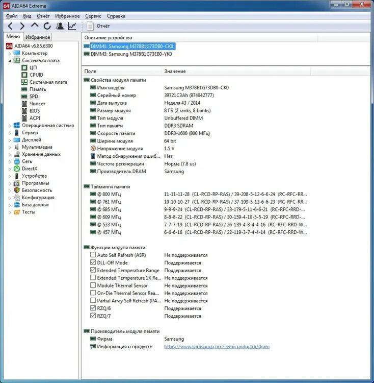 Программа aida64 для windows. Aida 64 оперативная память. панель сенсоров aida64. aida64 датчики. aida64 температура видеокарты.