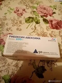 Рибоксин таблетки инструкция аналоги