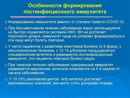 Постинфекционный обыскивать сыграна