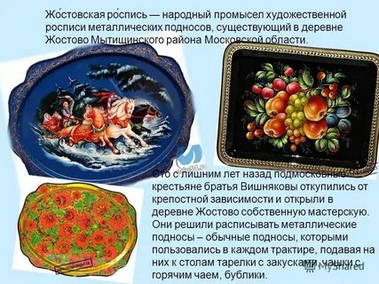 История художественной росписи