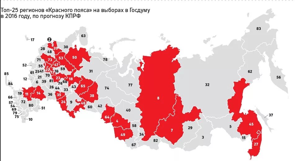 Красный пояс России регионы. Красный пояс на карте России. КПРФ В регионах. Красный пояс КПРФ. Региональные группы россии