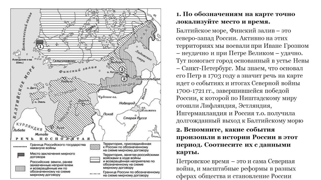 Укажите название одного любого мирного договора. Задания с картами ЕГЭ история 2022. Карта России 18 век ЕГЭ. Задания с картой по истории ЕГЭ.