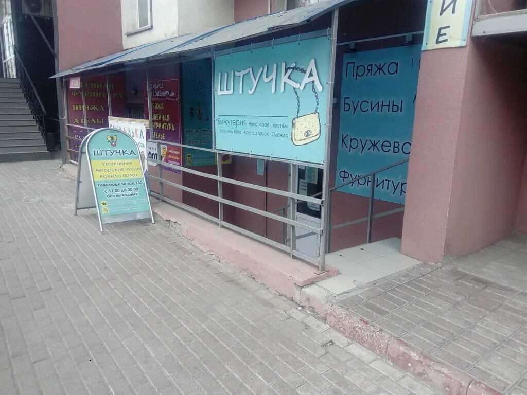 Ул революционная 130. Революционная 130 самара. революционная 130 самара фото. революционная 130.