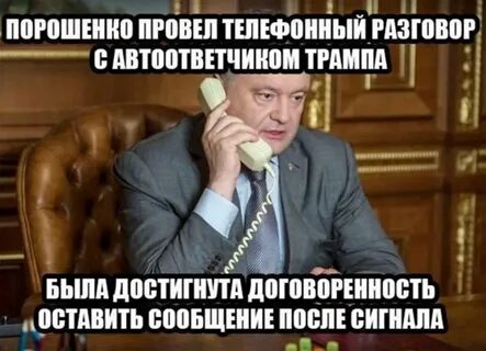 Проведу телефон