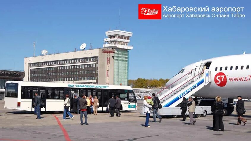 Международный аэропорт хабаровск. Аэропорт хабаровск взлет. Погода хабаровский аэропорт. Старый аэропорт хабаровск. Малый аэропорт хабаровска.