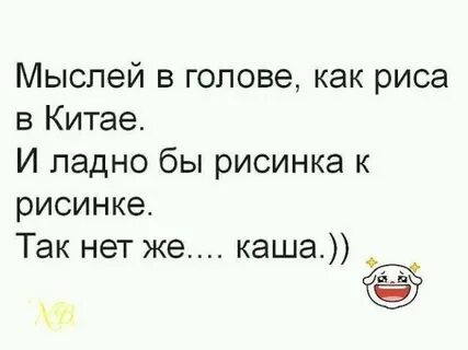 Прикол про кашу
