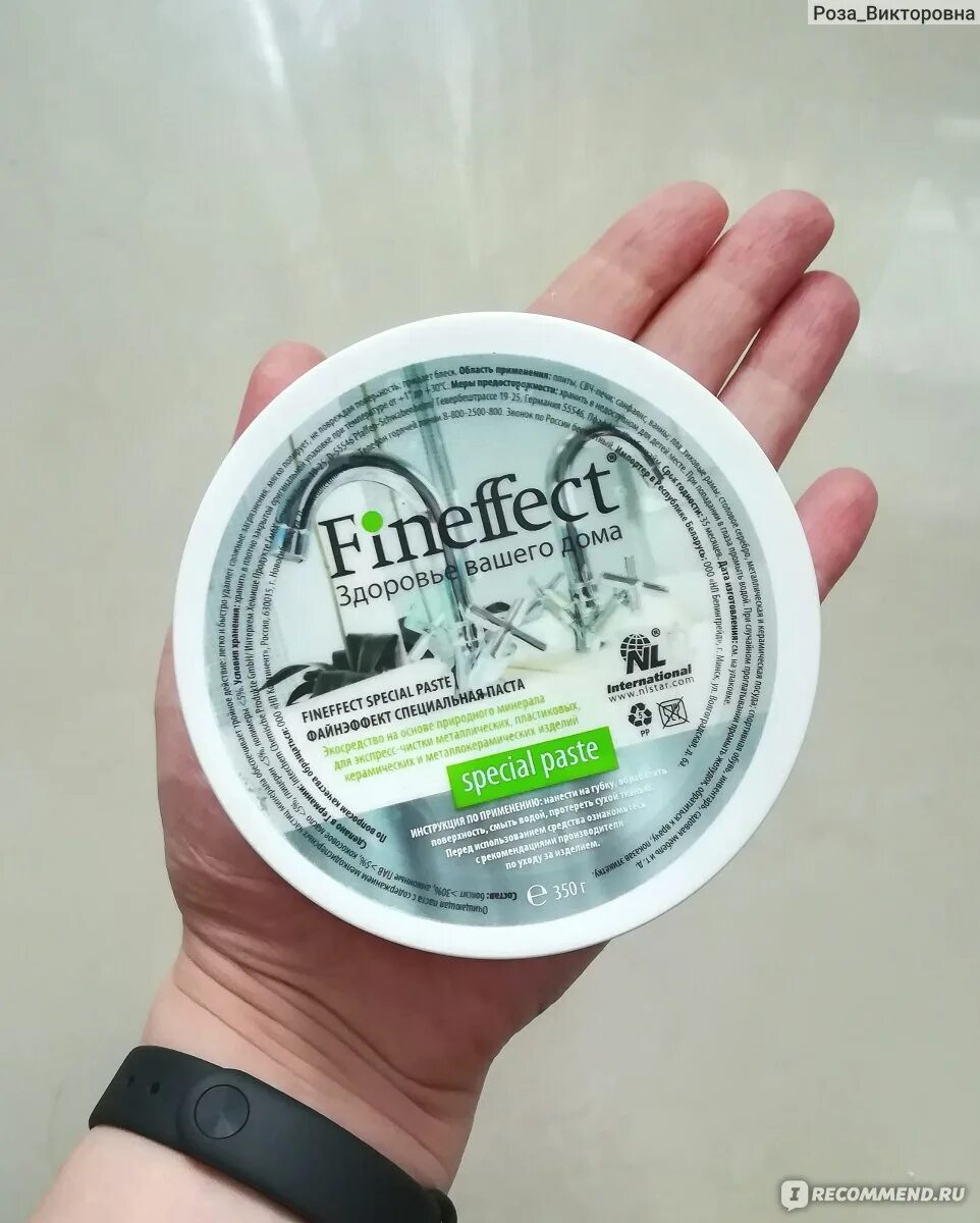 Чистящая паста леомакс отзывы. Паста Fineffect «Special paste». Паста Fineffect nl. Чистящее средство nl International Fineffect Special paste. НЛ экосредство паста.