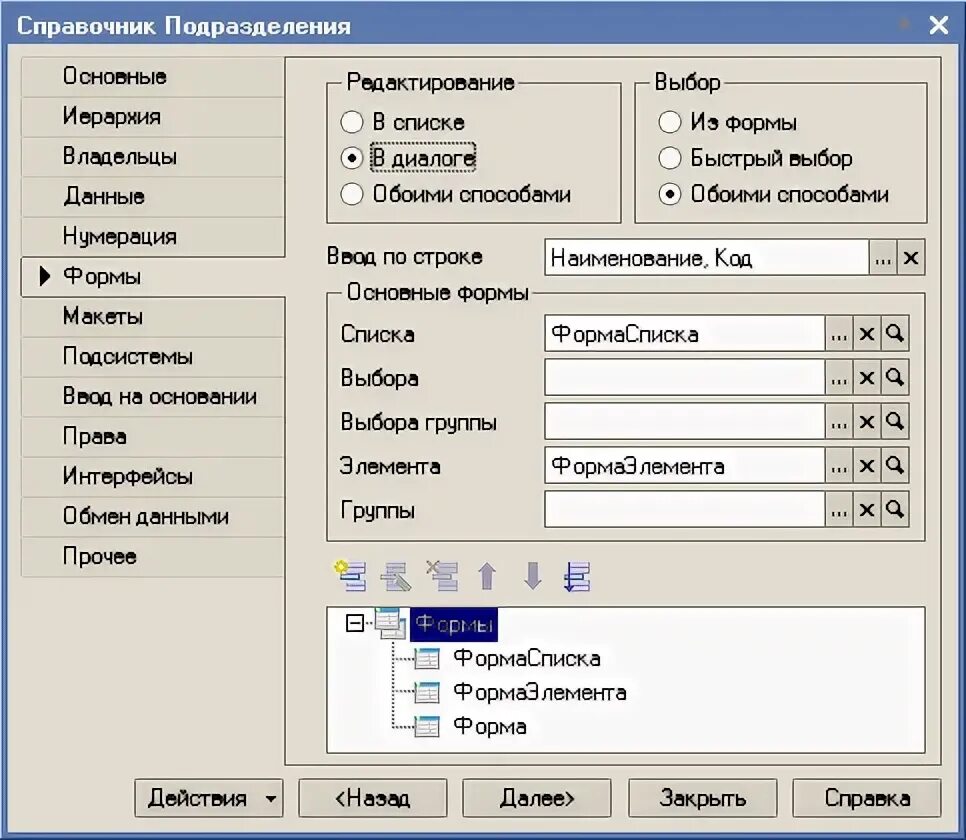Каковы характерные особенности справочника. Инновация это определение. Каковы характерные особенности справочника. Особенности справочных цен. Заголовок к справочной литературе.