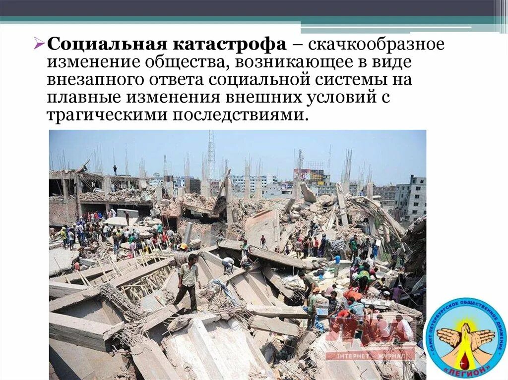 К техногенным катастрофам относятся. Производственные аварии и катастрофы относятся к тест. Виды социальных катастроф. Производственные аварии и катастрофы относятся к тест. Производственные аварии и катастрофы относятся к.