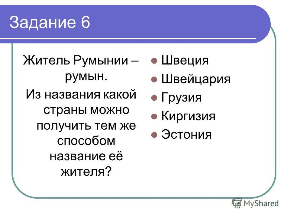 Образование определение. Как называется 1 из способов. 1 способ вегетативного размножения растений рисунок. Перечислите временные способы остановки кровотечения. Назовите методы криминологического прогнозирования.