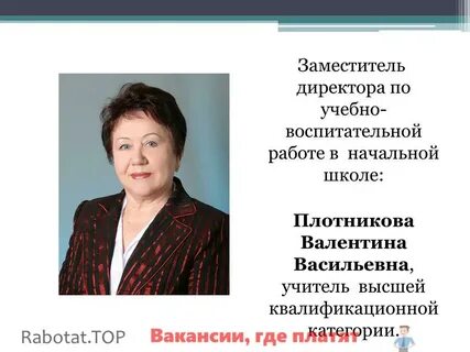 Заместитель директора школы искусств