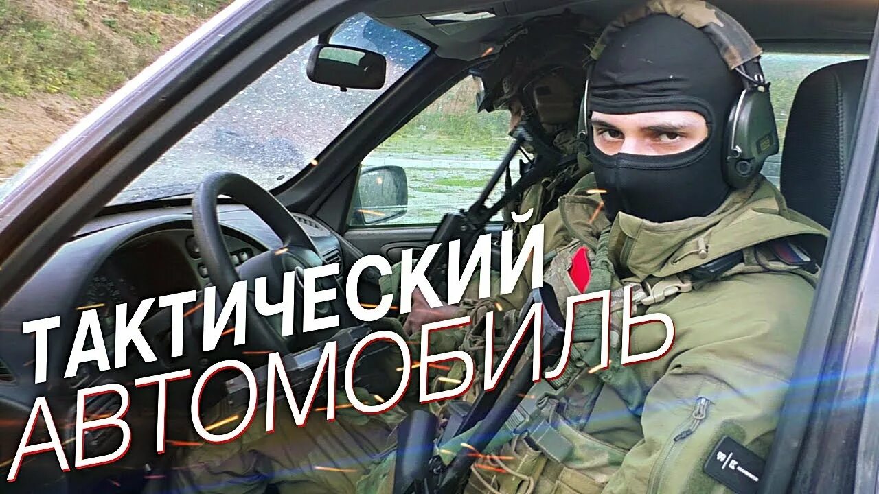 Почему 715. 715 team тактический автомобиль.