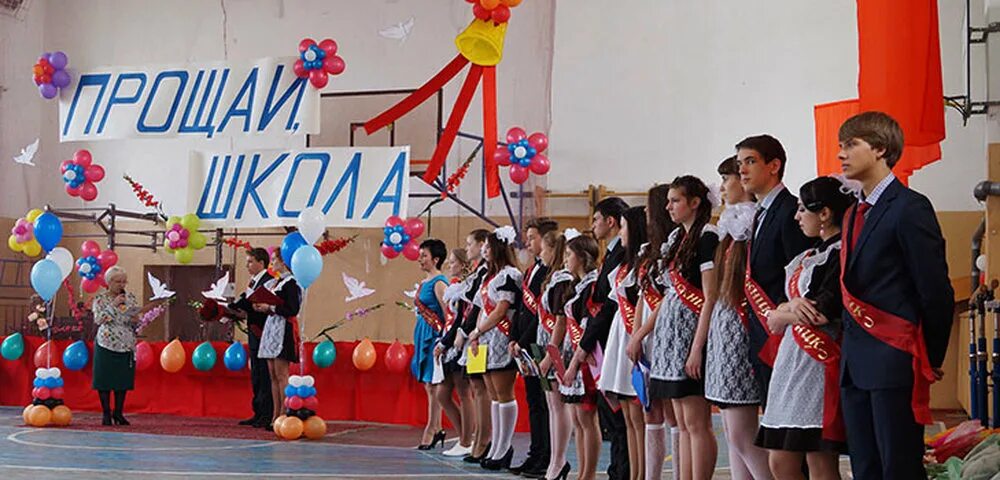 Последний звонок в начальной школе сценарий линейки