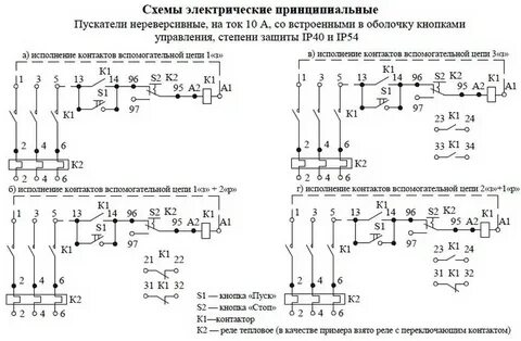 Электрическая схема пускателя