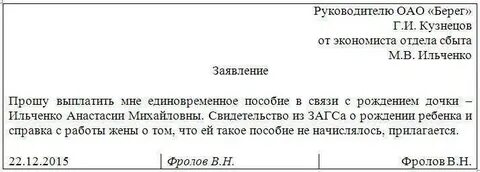 Положены ли выходные при рождении ребенка отцу