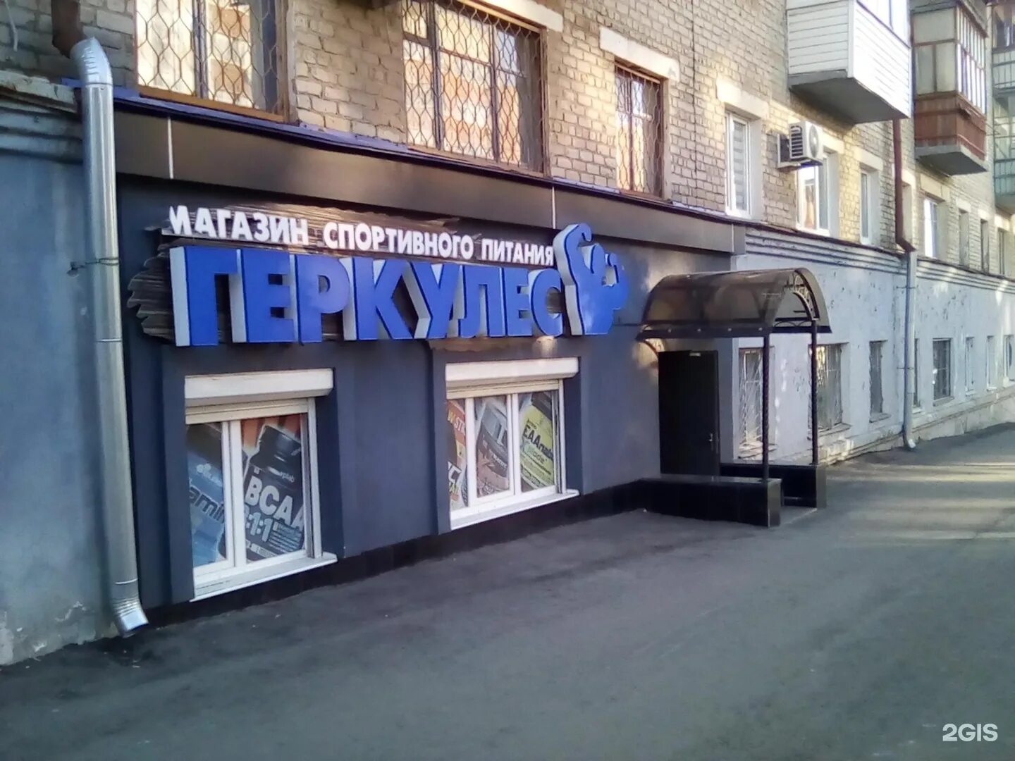 геркулес спортивное питание. сайт геркулес чебоксары. геркулес чебоксары. сайт геркулес чебоксары. магазин геркулес чебоксары.