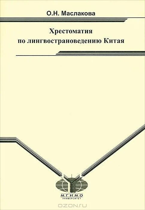 Текст политического содержания. Книга по лингвострановедению. Учебные пособия по переводу. Учебные пособия по говорению. Трибунская перевод текстов общественно-политического содержания.