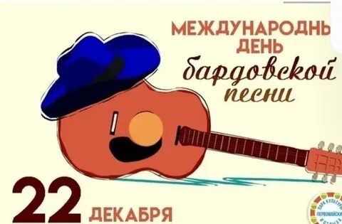 Спасибо за день на гитаре