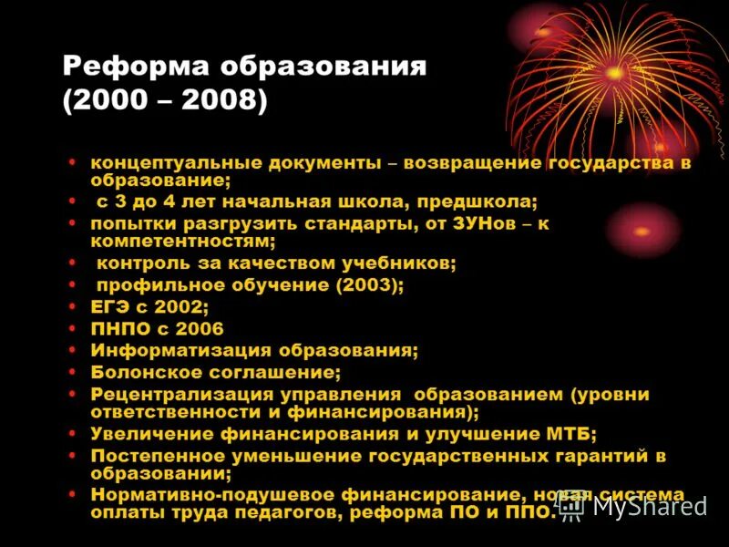 студенты в вузе. реформа образования в россии в 2000-х. проект образование 2000 университеты. третичное образование. доктрина образования до 2025 года.