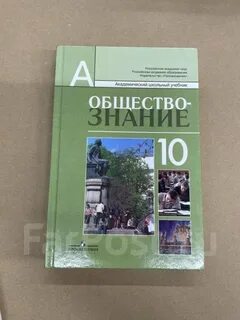 Учебник боголюбова 10 класс профиль