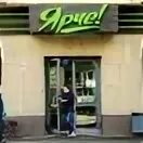 Магазин ярче курск