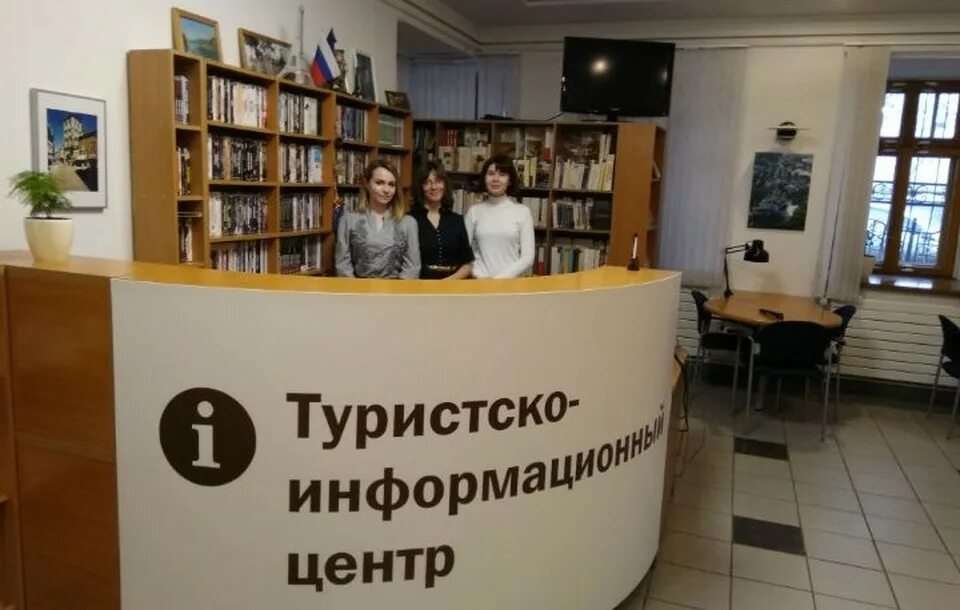 Информационно издательский центр гомель. Туристский информационный центр. туристско-информационный центр санкт-петербург. туристско-информационный центр ессентуки.
