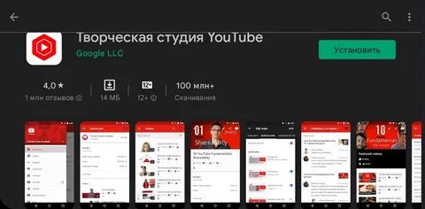 Творческая студия версия пк на телефон