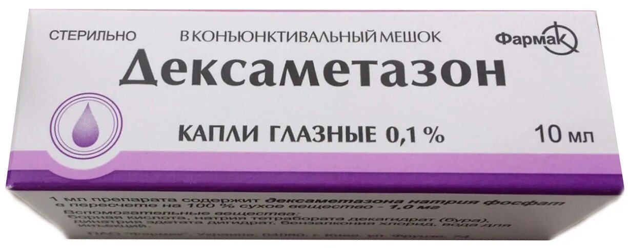 Дексаметазон сколько капать. Дексаметазон 10 мл капли глазные. Дексаметазон капли 10мл. Дексаметазон 0.1 глазные капли. Дексаметазон глазная капли глазные.