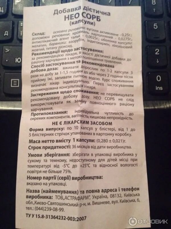 Минералдетокс сорб сорб симетикон капсулы. Аналоги активированного угля нео. активированный уголь в капсулах китай. медиа сорб инструкция. неосорб актив.