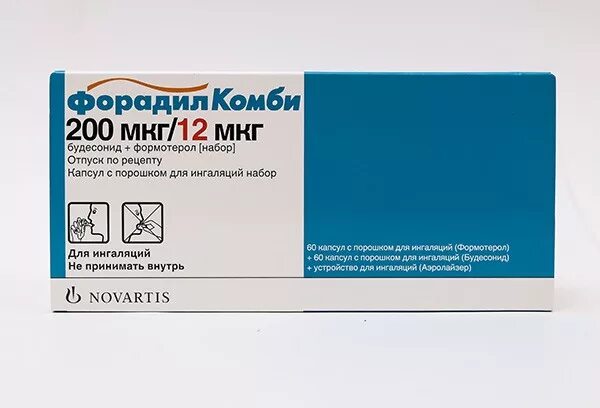 Форадил Комби 400. Форадил Комби 400мкг /12 мкг. Форадил Комби капсулы для ингаляций 12/200мкг №60+60.